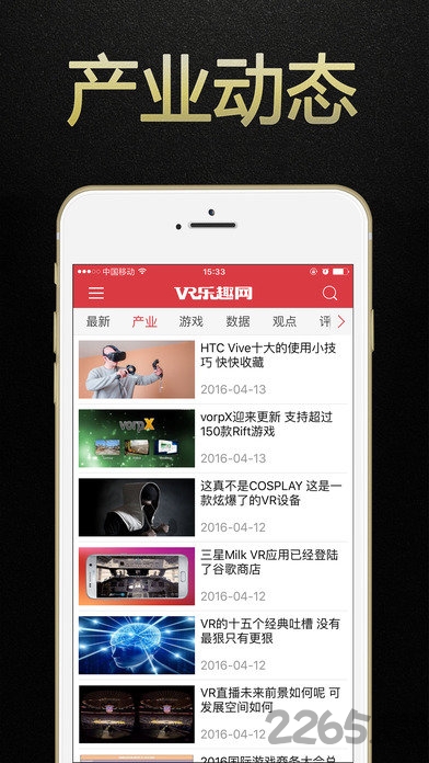 VR乐趣网APP