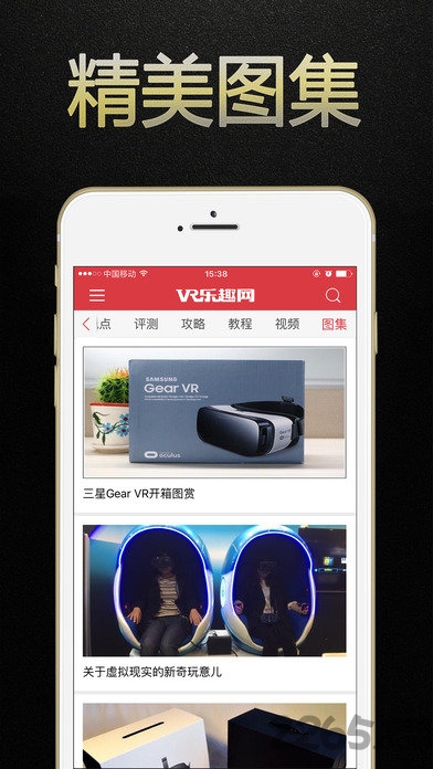 VR乐趣网APP