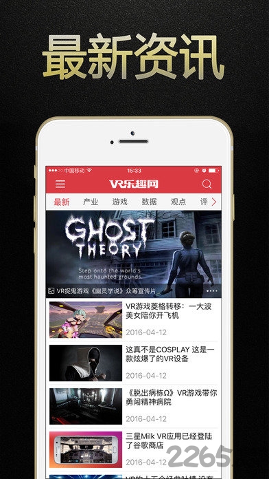 VR乐趣网APP