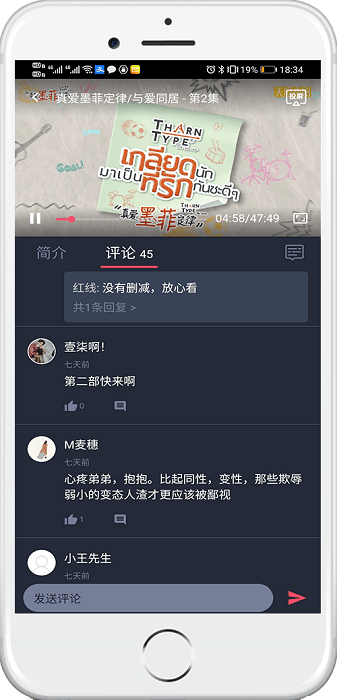 泰萌主APP