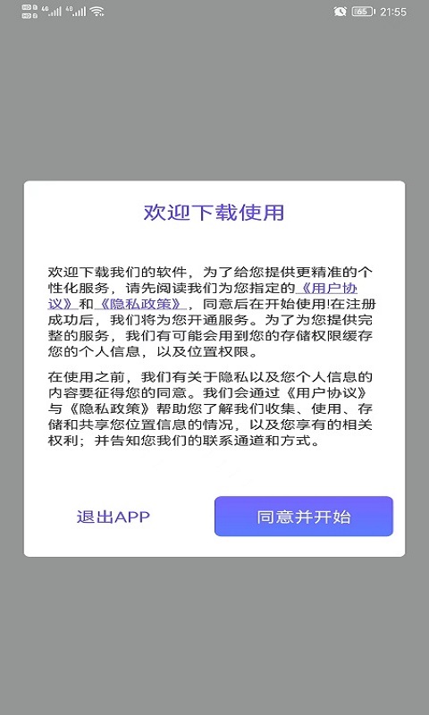 3D高清街景地图APP