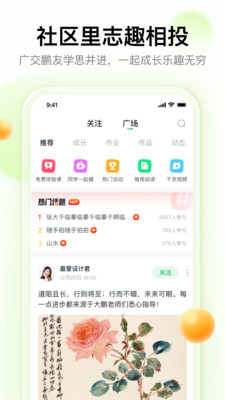 大鹏教育APP