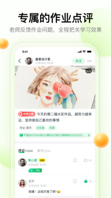 大鹏教育APP