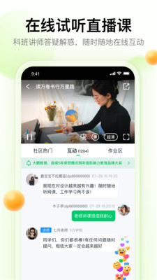 大鹏教育APP