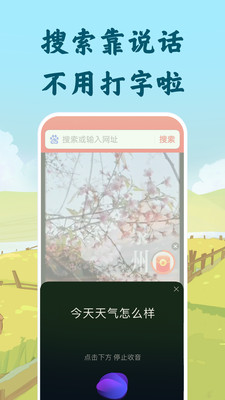 百度大字版APP