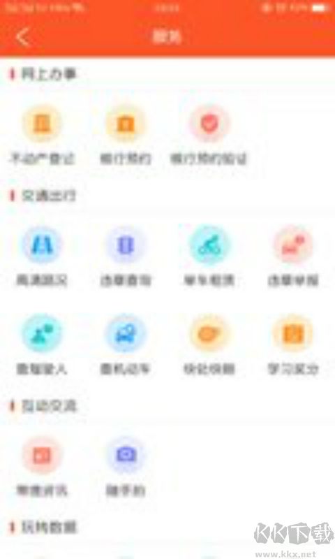 我的常德APP