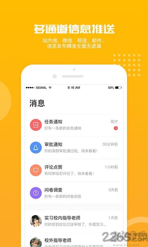 习柚APP