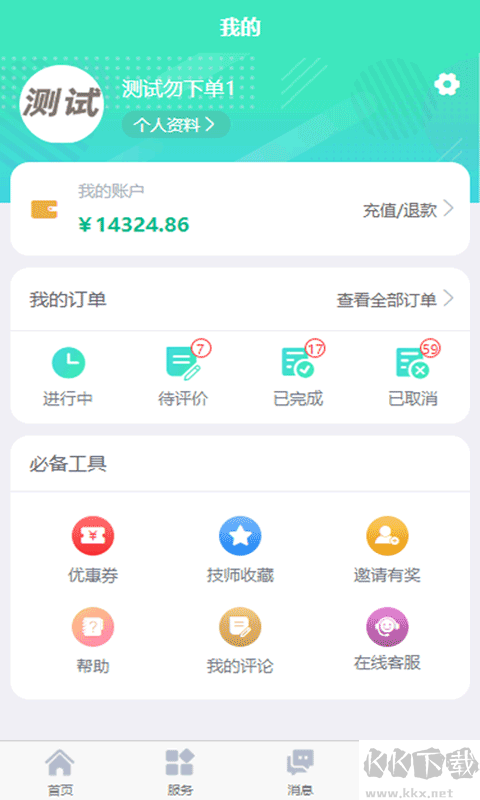 e动推拿(上门按摩)