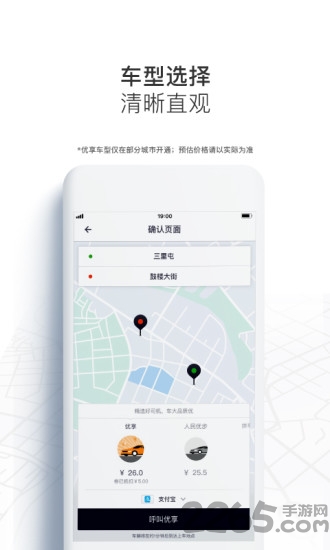 优步uber国际版下载