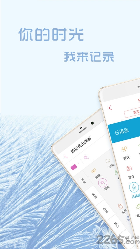 鲨鱼记账APP