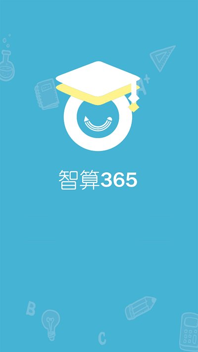 明博众教智算365能力训练系统