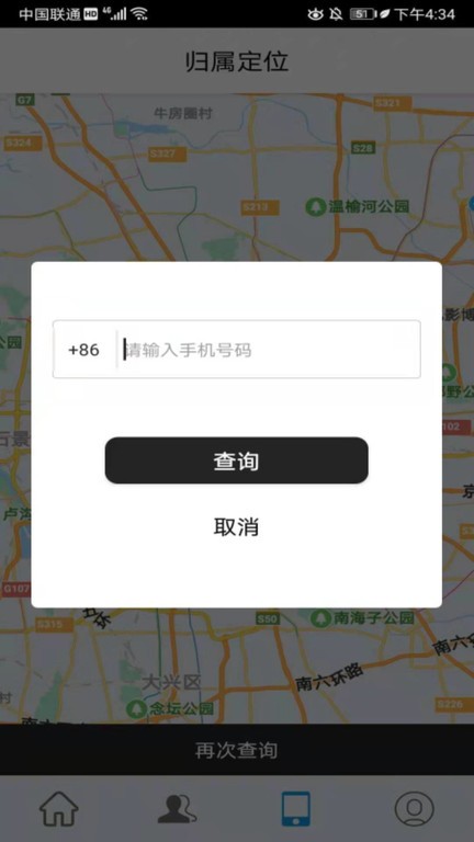 寻伴定位APP