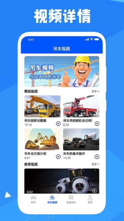 特大城市工程车app下载