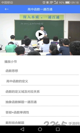 深本数学