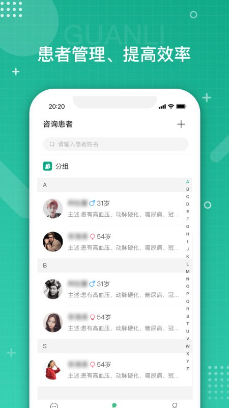 白药健康APP