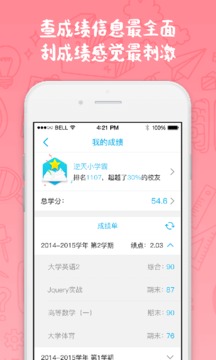 奕报告APP