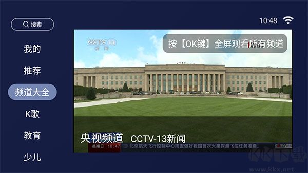 欢视助手TV