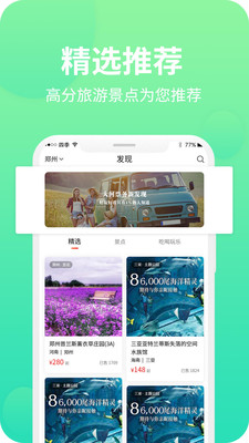 大河票务网APP