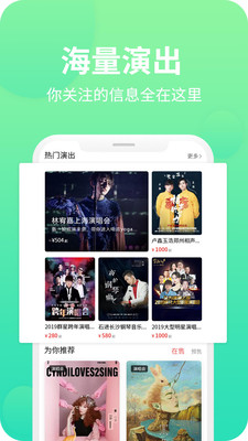 大河票务网APP