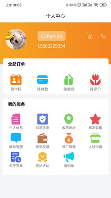 掌上易塑家APP