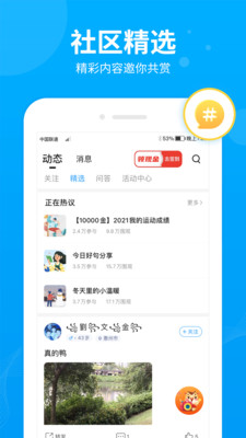 步多多APP