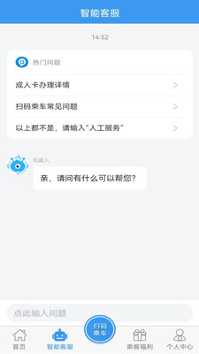 吉林行APP