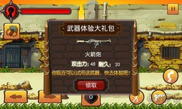 火柴人大乱斗2