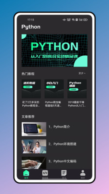 python编程(入门学习)