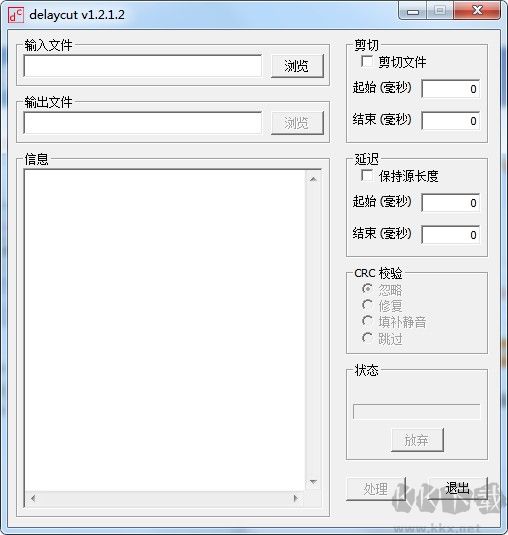 delaycut音频分割软件