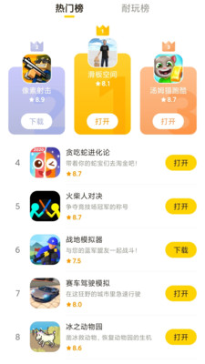 摸摸鱼APP(免安装)