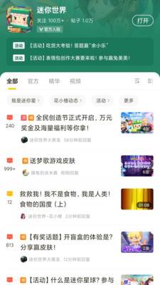 摸摸鱼APP(免安装)