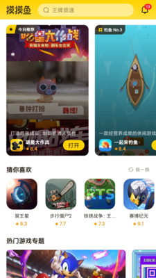 摸摸鱼APP(免安装)