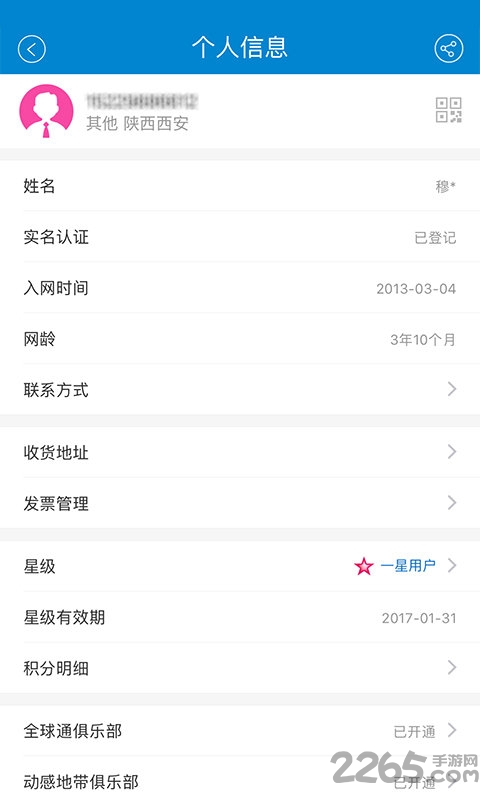 移动吉生活APP