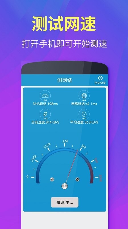 分贝测试仪APP