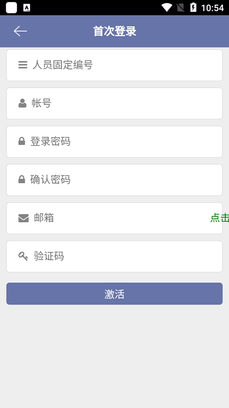 农发行e学院APP