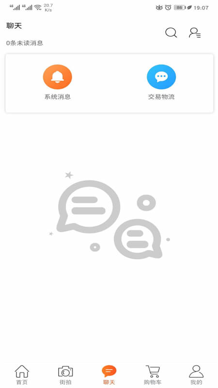 工控街APP