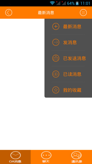 平安校园APP