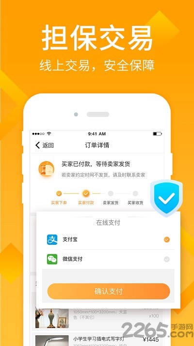 义采宝义乌小商品批发网APP