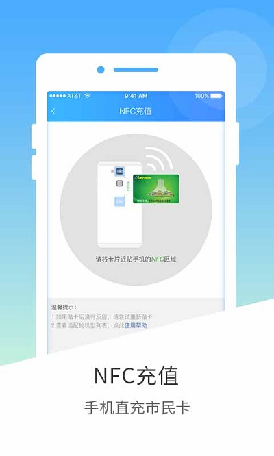 南宁市民卡APP