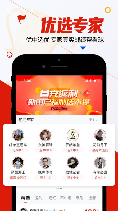 疯狂看球APP