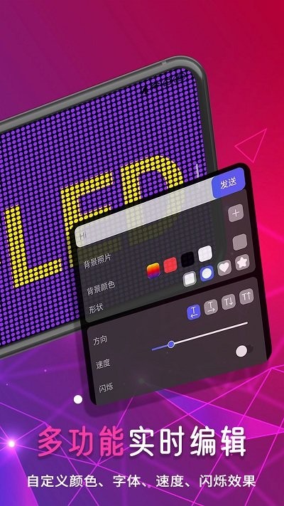 手持行走弹幕LED显示屏APP