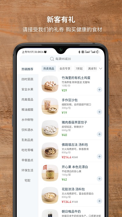 一米市集APP