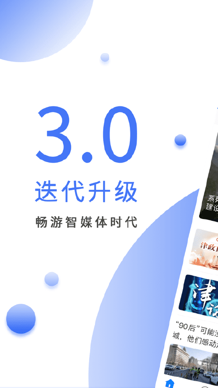 津云APP