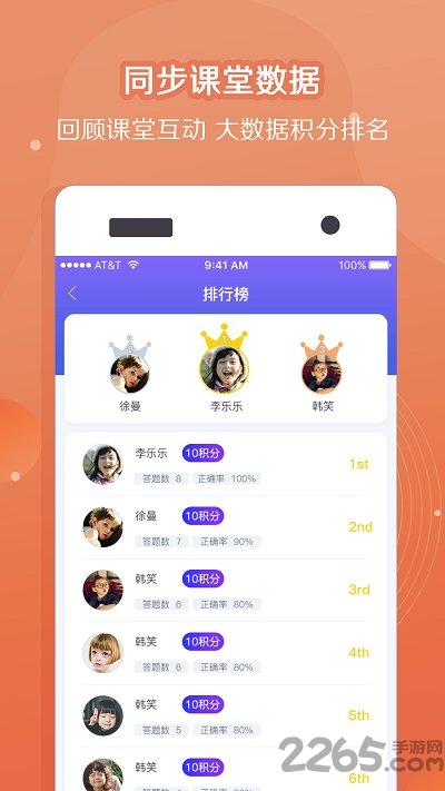 纸笔课堂教师端APP