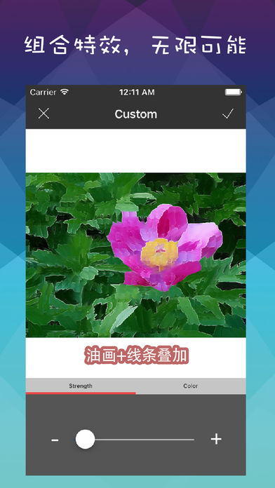 轻松抠图APP