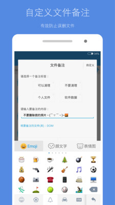 存储空间清理APP