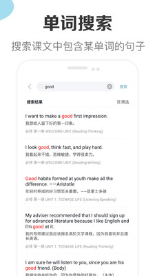 新课标高中英语助手APP