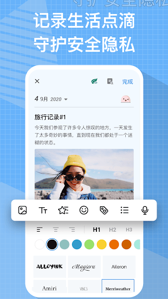 我的日记MyDiary