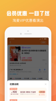 大麦票务APP