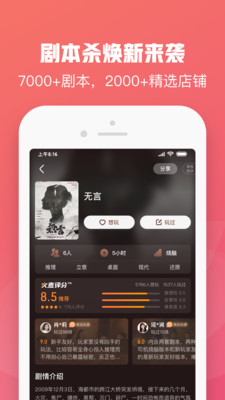 大麦票务APP